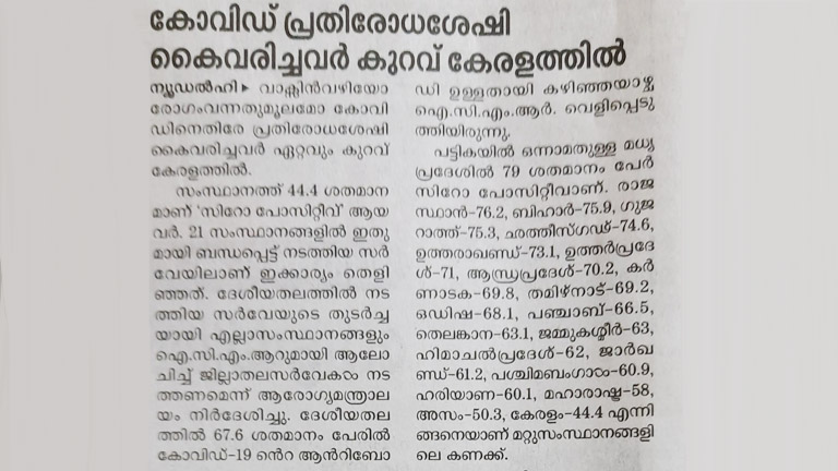 മാതൃഭൂമിയിൽ വന്ന വാർത്ത