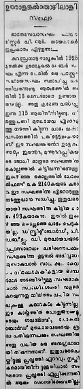 യുഎൽസിസിഎസിനെക്കുറിച്ച്‌  വി ആർ നായനാരുടെ പ്രസ്‌താവന